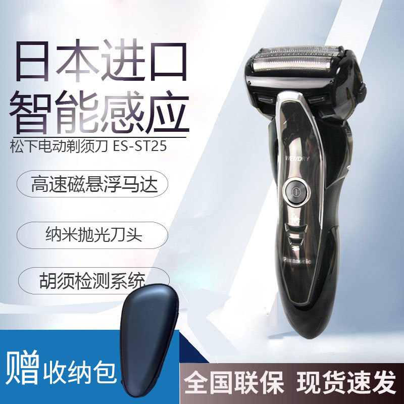 Panasonic Electric Shaver for Men Es-St25 Rechargeable Reciprocating 3-Blade Head Fully Washable Imported from Japan Razor Panasonic Electric Shaver for Men Es-St25 Rechargeable Reciprocating 3-Blade Head Fully Washable Imported from Japan Razor