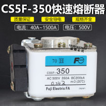 New fuse CS5F- 250 CS5F-300 CS5F-350 CS5F-400 500V fuse