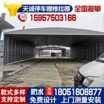 Large mobile push-pull shed mobile shed mobile shed manufacturers custom mobile warehouse shed factory temporary telescopic tent