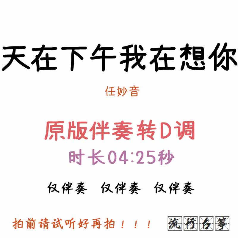 It's raining I'm thinking about you popular Guzhen has turned D - tune accompaniment to custom accompaniment to the pickpocket adaptation
