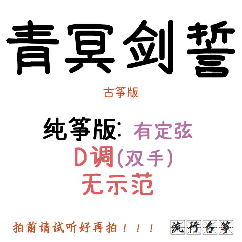 The sword of the Blue Sword swear popular kite spectrum customized kite accompaniment pickpocket belt adapted to transform the speed of transformation