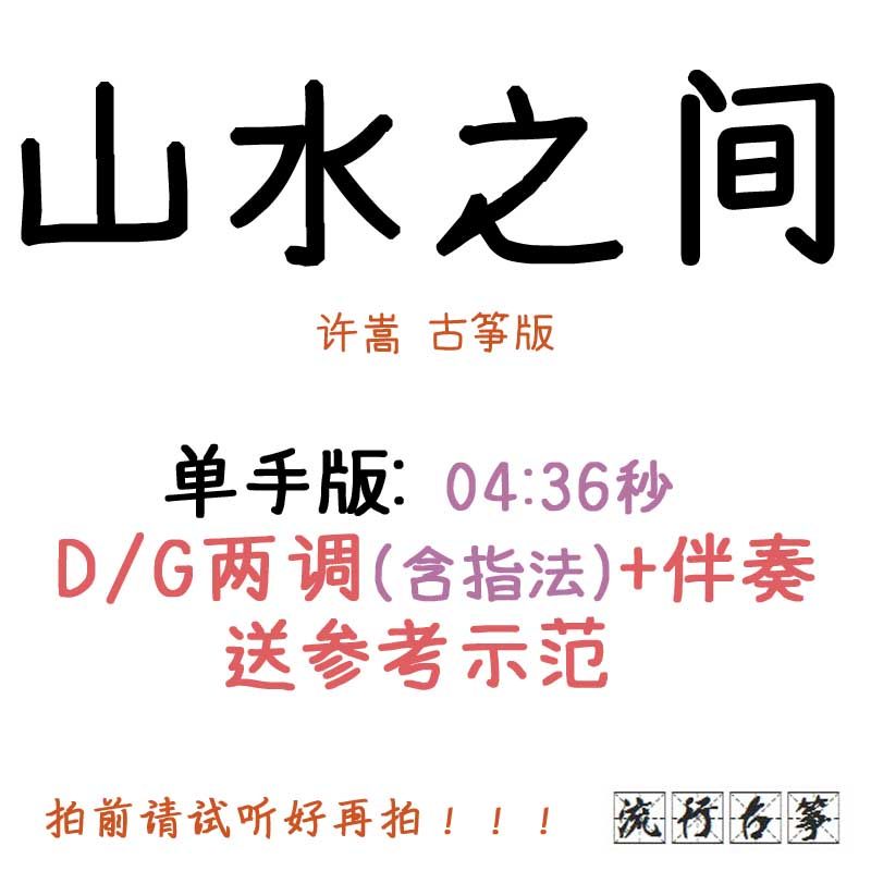 Between the popular kite spectrum between the landscape and the soil - water adaptation of the recording speed of the recipe - tapestry