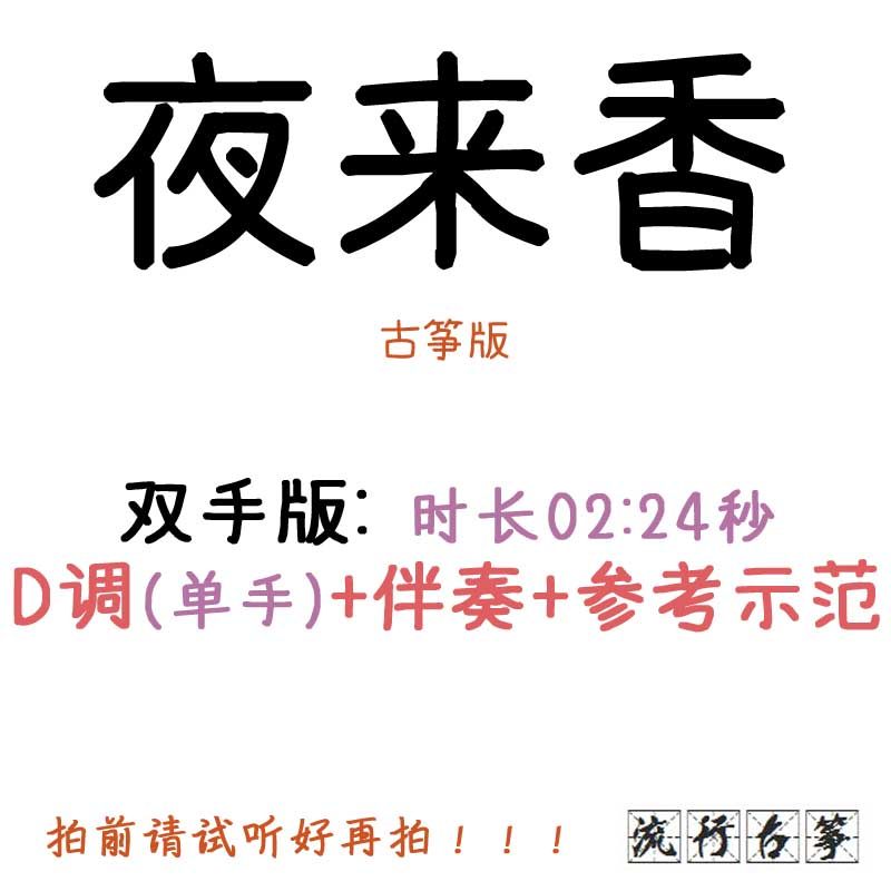 Night - ray popular kite spectrum customized kite accompaniment pickpocket belt adaptation recording of audio - transformation spectrum