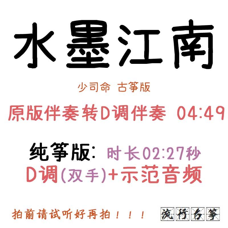 Ink Gangnan popular kite spectrum customized kite accompaniment pickpocket belt adapted recording speed