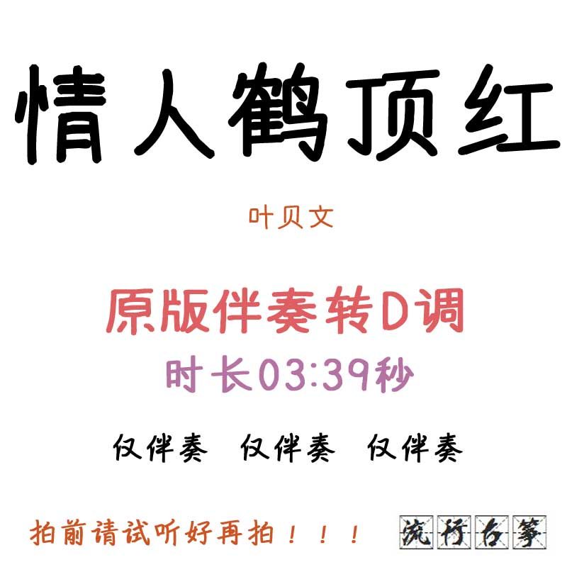 Valentine's Hangzhou popular Gukite has turned D - tuning accompaniment to adapt the pickpocket belt speed adjustment