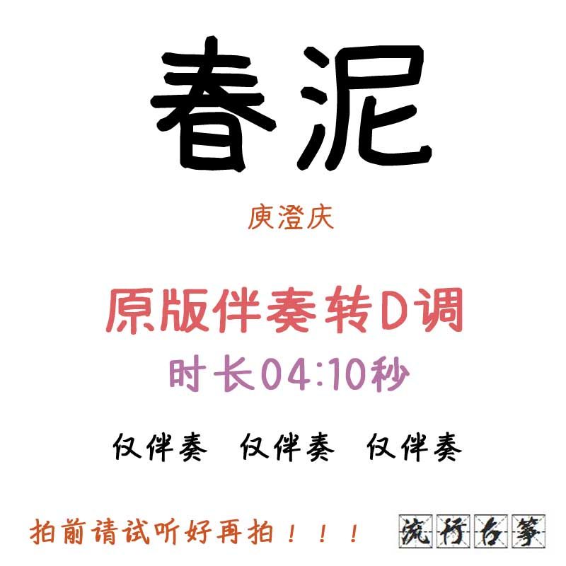 Spring mud popular Guzhen has turned D - tuning accompaniment to adapt the pickpocket belt speed adjustment