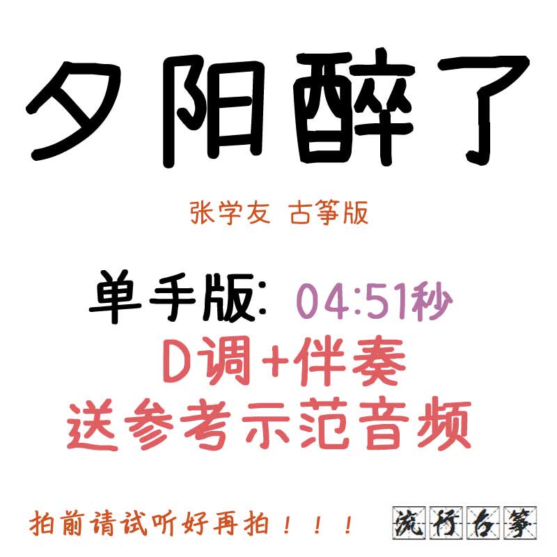 Sunset drunk popular kite spectrum customized kite accompaniment pickpocket belt adapted to record the speed of transformation