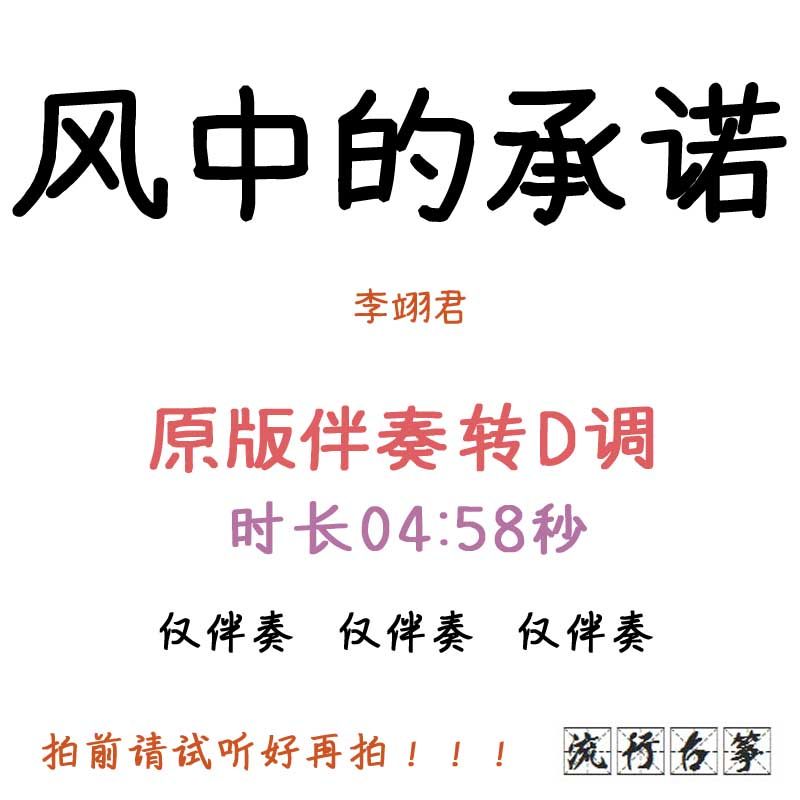 The promise of popular Gukite song in the wind has turned D - tune accompaniment to adapt the pickpocket belt speed adjustment