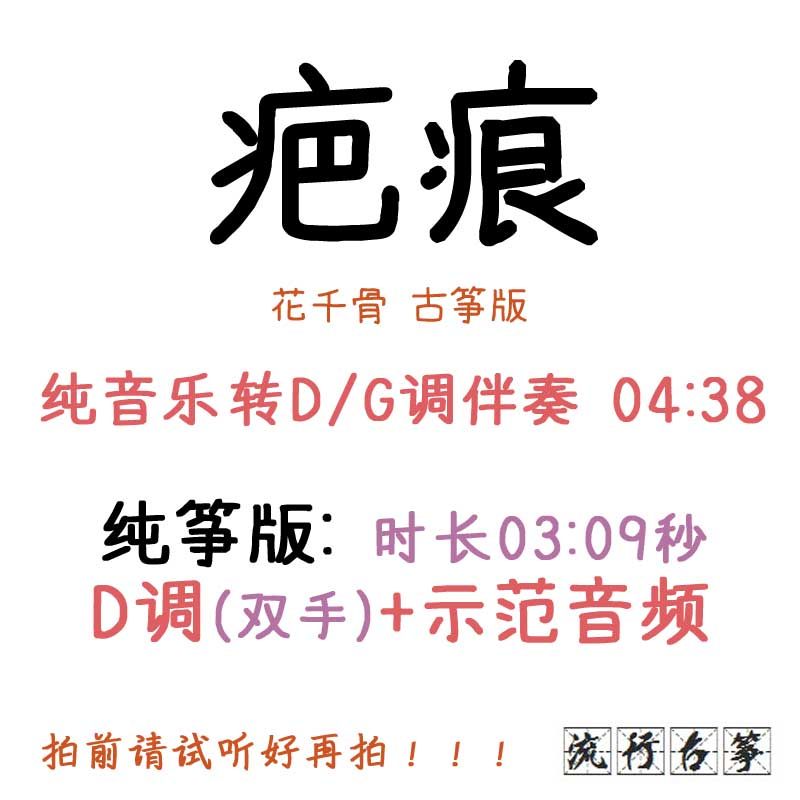 Scars popular kite spectrum customized kite accompaniment pickpocket belt adapted audio - transformation clip