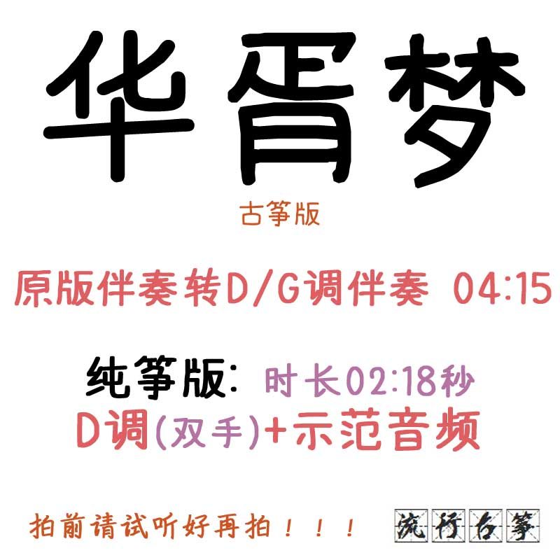 Huxlem - popular Gukite spectrum customized kite accompaniment pickpocket belt adapted audio - transformation clip