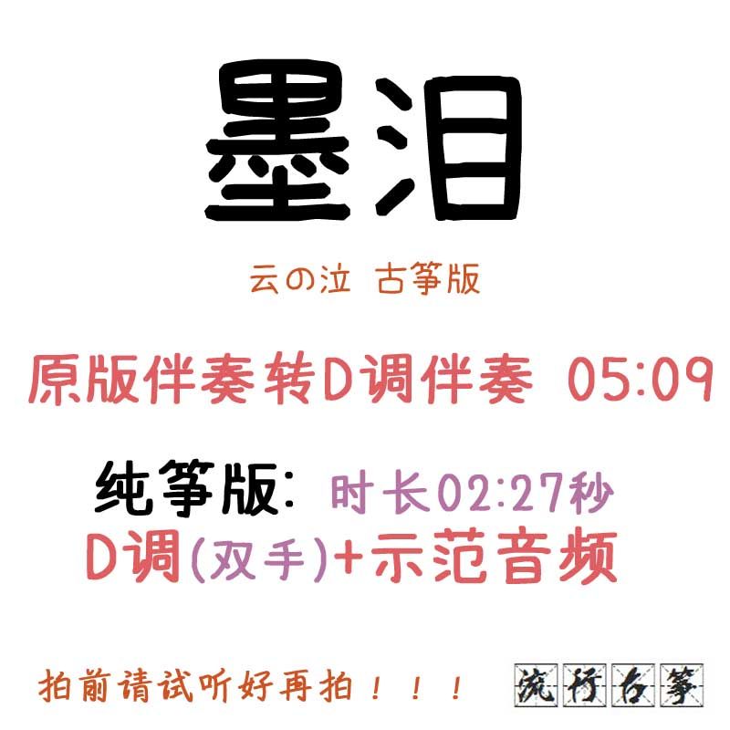 Tears popular kite spectrum customized kite accompaniment pickpocket belt adapted audio - transformation clip