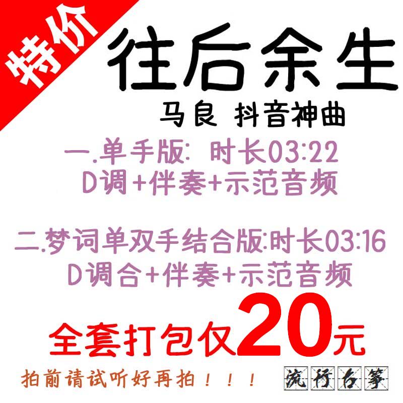 Back afterlife popular guzheng song Custom Guzheng Accompaniment Pickpocketing with adapted sound recording transfer and speed change