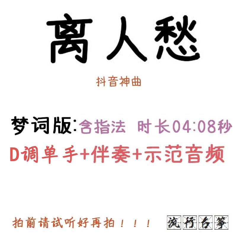 Li Renchou Popular Guzheng Music Customized Guzheng Accompaniment Grilled Spectrum Grilled Tape Adaptation Recording Transition Variable Speed ​​Editing