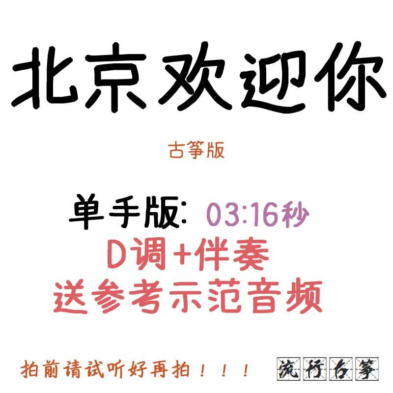 Beijing welcomes you to popular kite spectrum custom kite accompaniment pickpocket belt adaptation and transformation speed