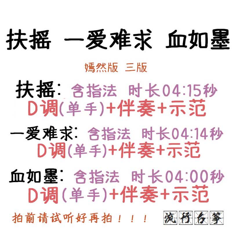 Rocking a love hard to ask blood like ink Yan popular kite spectrum customized kite accompaniment pickpocket belt adaptation