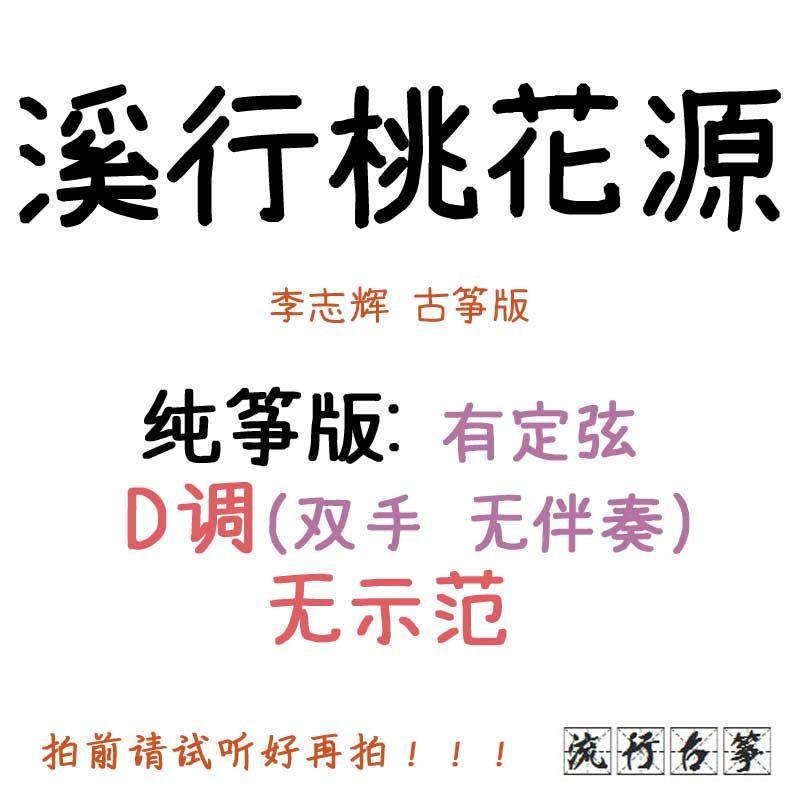 Creek Peach Flower Source popular kite spectrum customized kite accompaniment pickpocket belt adapted audio transformation speed