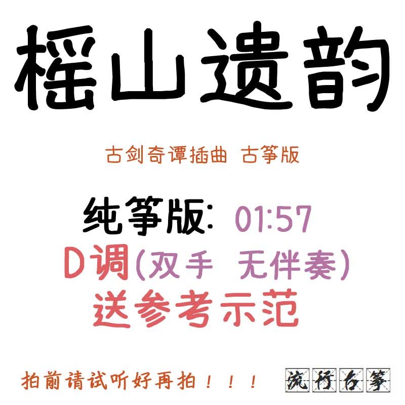 Yuyama rhyme popular kite spectrum customized kite accompaniment pickpocket belt adaptation and transformation of transformation