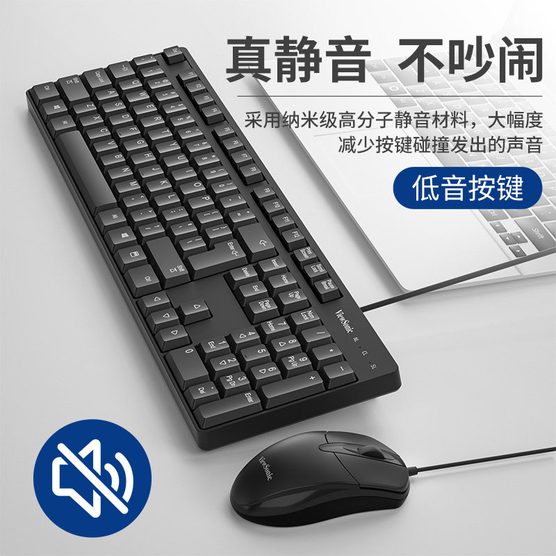 Комплект проводной клавиатуры и мыши ViewSonic Youpai KU254