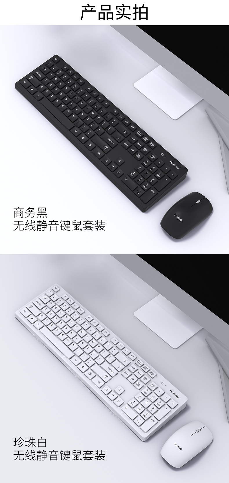 优派 无线键盘鼠标套装 图14