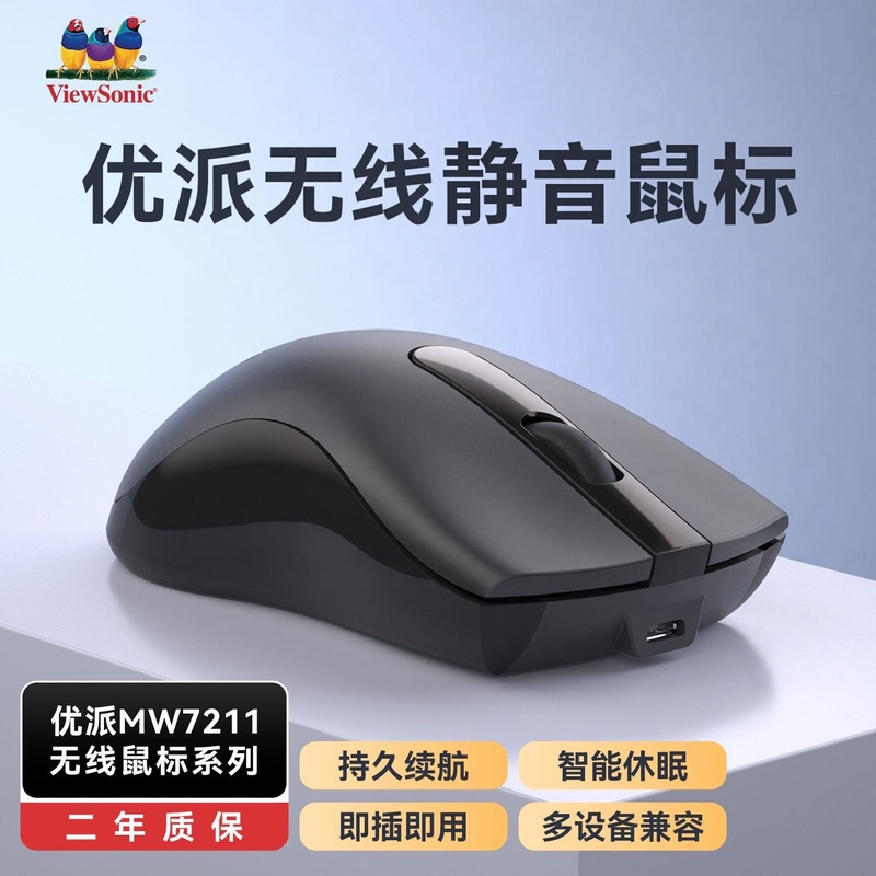 Viewsonic Wireless Mouse for Laptops, General Office Use, Silent Charging Mouse, Desktop Computer, Suitable for Both Men and Women