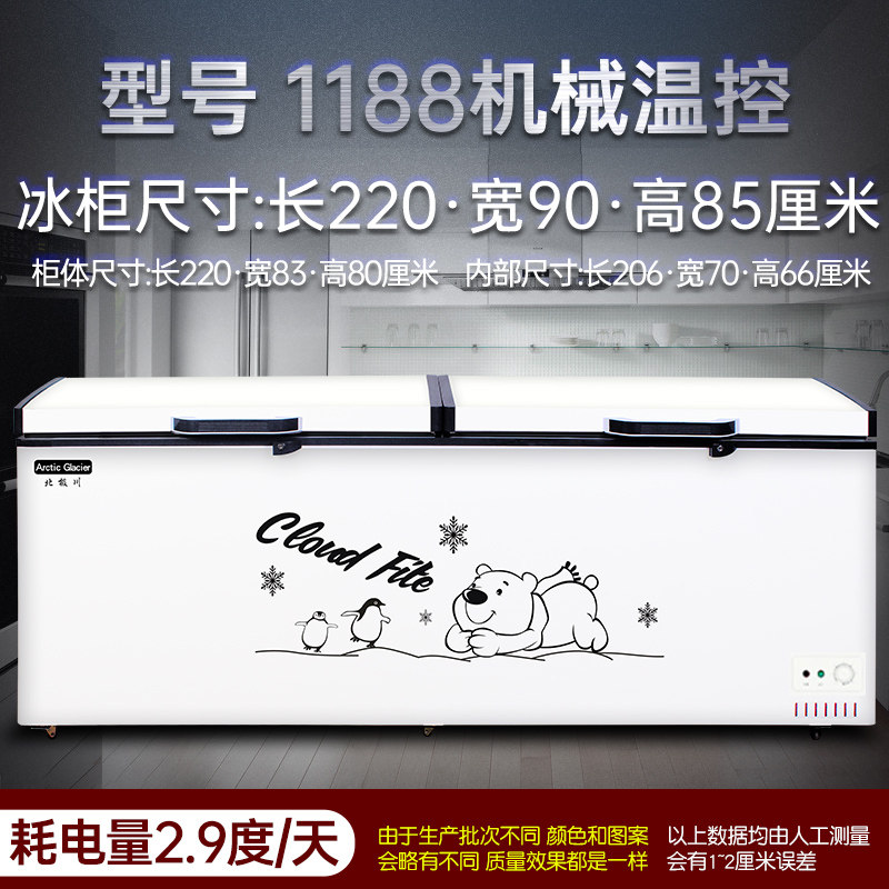 1188 Horizontal Commercial Ice Cabinet Large Capacity Refrigerated Freezer Home Supermarket Ice Cream Freezer Single Warm Freezer Freezer