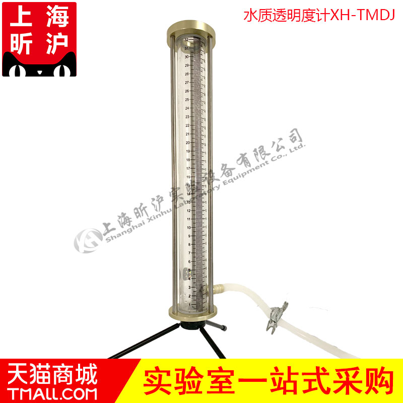 XH-TMDJ铅字法透明度计透视度计水质透明度检测仪330MM内径25mm