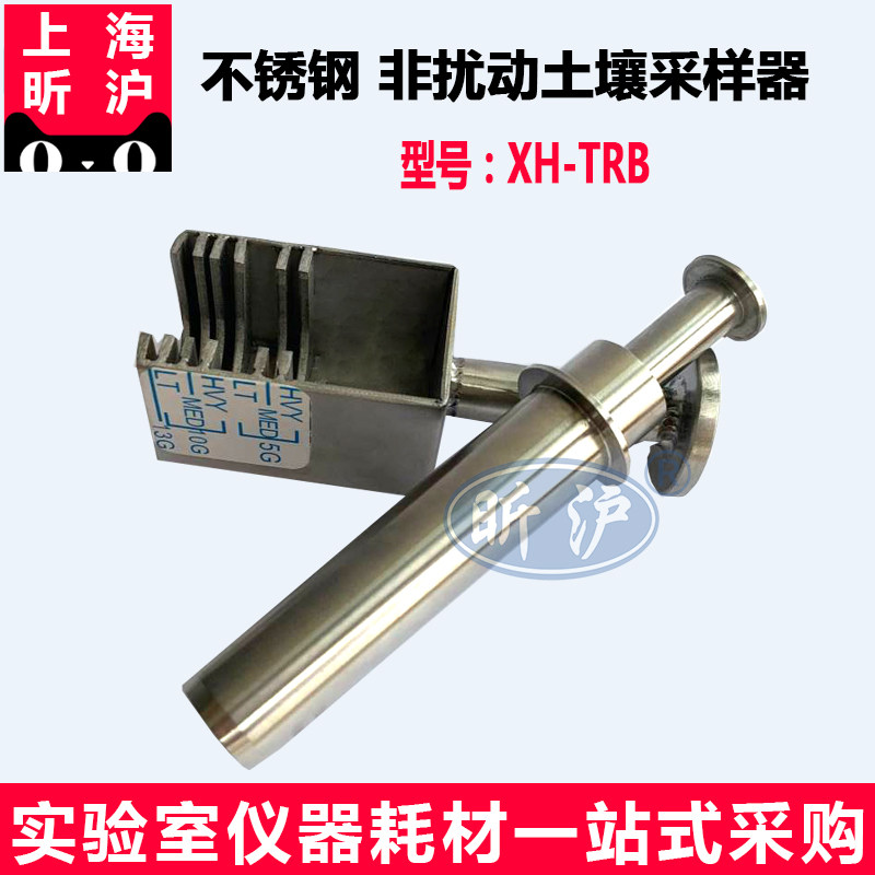 昕沪XH-TRB不锈钢土壤采样器取样管VOC 非扰动土壤采样器土壤采集管筒手柄取土管器HJ-1019-2019