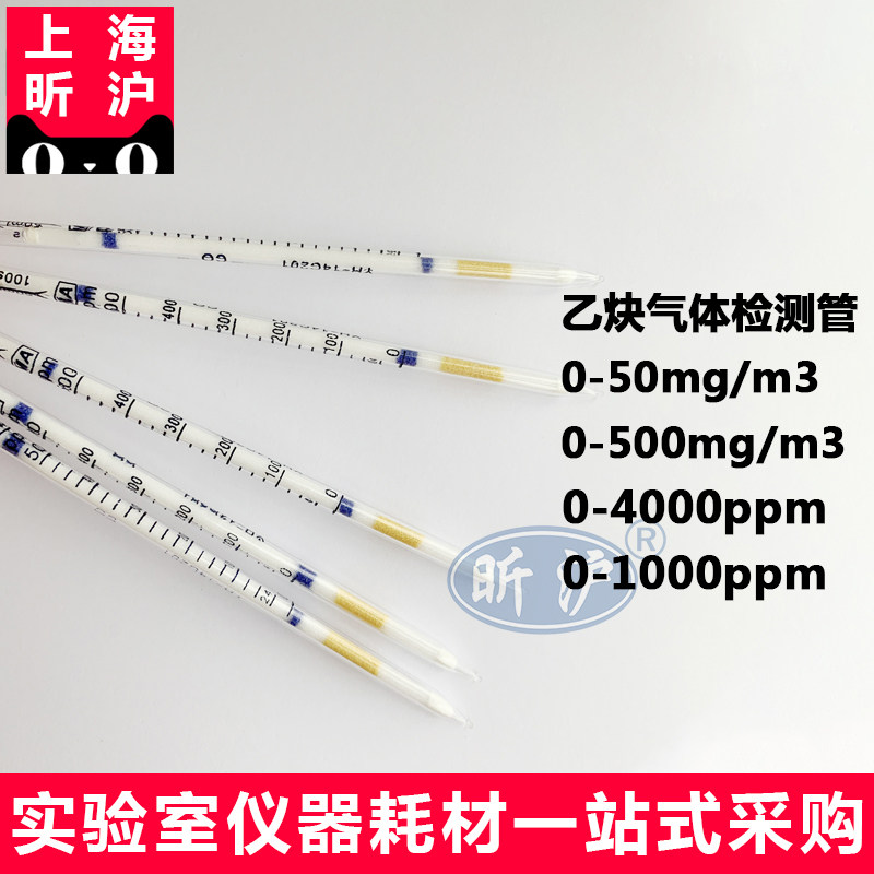 XH-C2H2乙炔气体检测管测毒管测试管乙炔气体中硫化氢/磷化氢检测