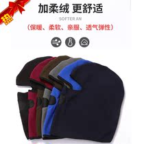 Winter adult headgear men's and women's warm cold and freezing riding mask windproof breathable hood windshield full face mask