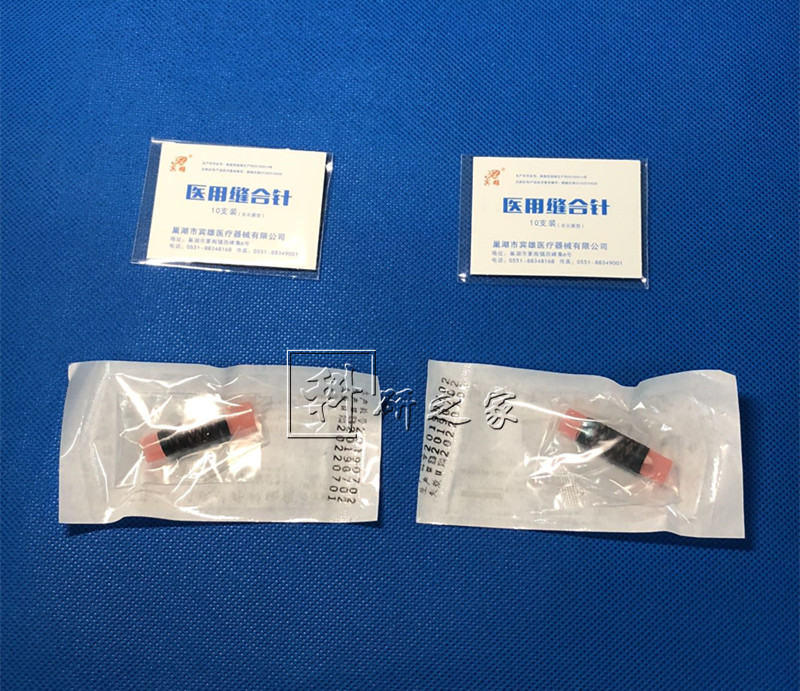 小鼠缝合针线组 动物实验解剖手术器材 教学用缝合线团4-0规格
