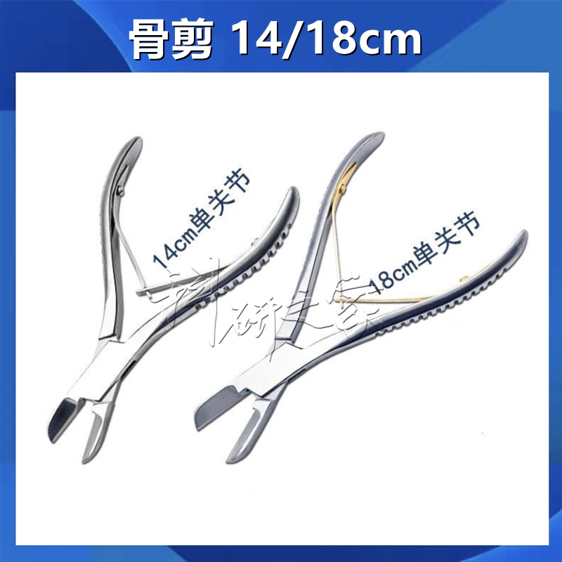 不锈钢小鼠单关节骨剪 大鼠单关节咬骨剪 不锈钢动物骨剪14 18cm