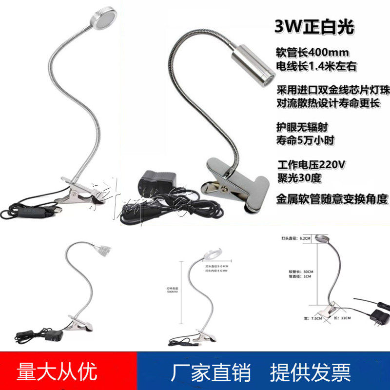 大小鼠手术灯 探照灯 动物解剖板 手术台灯 老鼠解剖手术台 LED灯