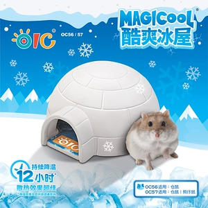 OIC Hamster Ice House охлаждает летний дом в летнем доме, охлаждающая доска охлаждения Xiongzai, чтобы избежать охлаждения дома, чтобы избежать охлаждения дома