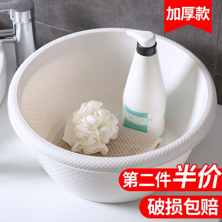 Simple washbasin Large washbasin Household raspberry baby girl basin Plastic small foot wash basin Laundry basin
