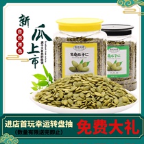 Pumpkin and melon seeds original flavor without added baking new roasted seeds and nuts multi-flavored melon seeds bag pregnant women and children recommended snacks