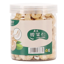 500g raw and cooked salt-baked purple cashew nuts imported from Vietnam original snacks for children and pregnant women canned nut kernel gift pack