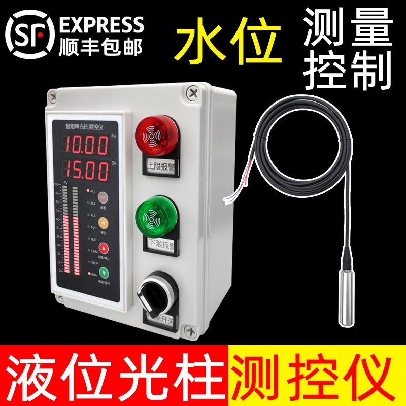 Liquid level transmitter sensor temperature display measuring meter water tank fire pool Automatic water level alarm controller