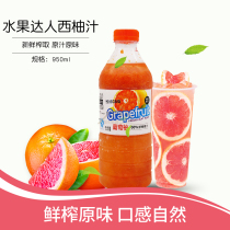 Nanning fruit full frozen grapefruit juice red grapefruit non-concentrated juice Happy Lemon special full cup of grapefruit