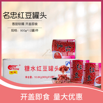 Mingzhong red beans canned sugar natto little red beans sweet sugar water red beans open can instant 900g * 12 cans