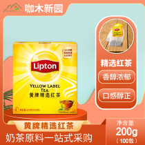 Lipton red tea bag Lipton Sri Lanka yellow card selection black tea 100 into the box milk tea shop raw materials