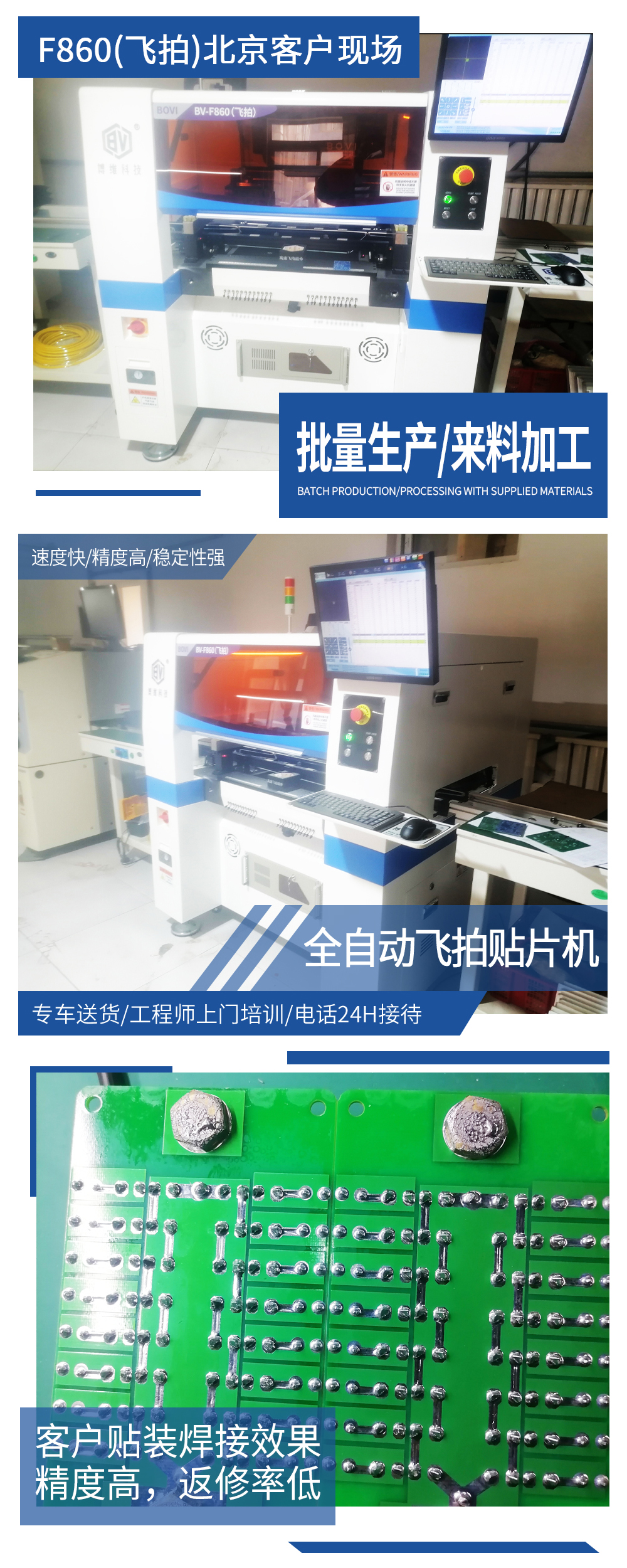 北京客户.jpg