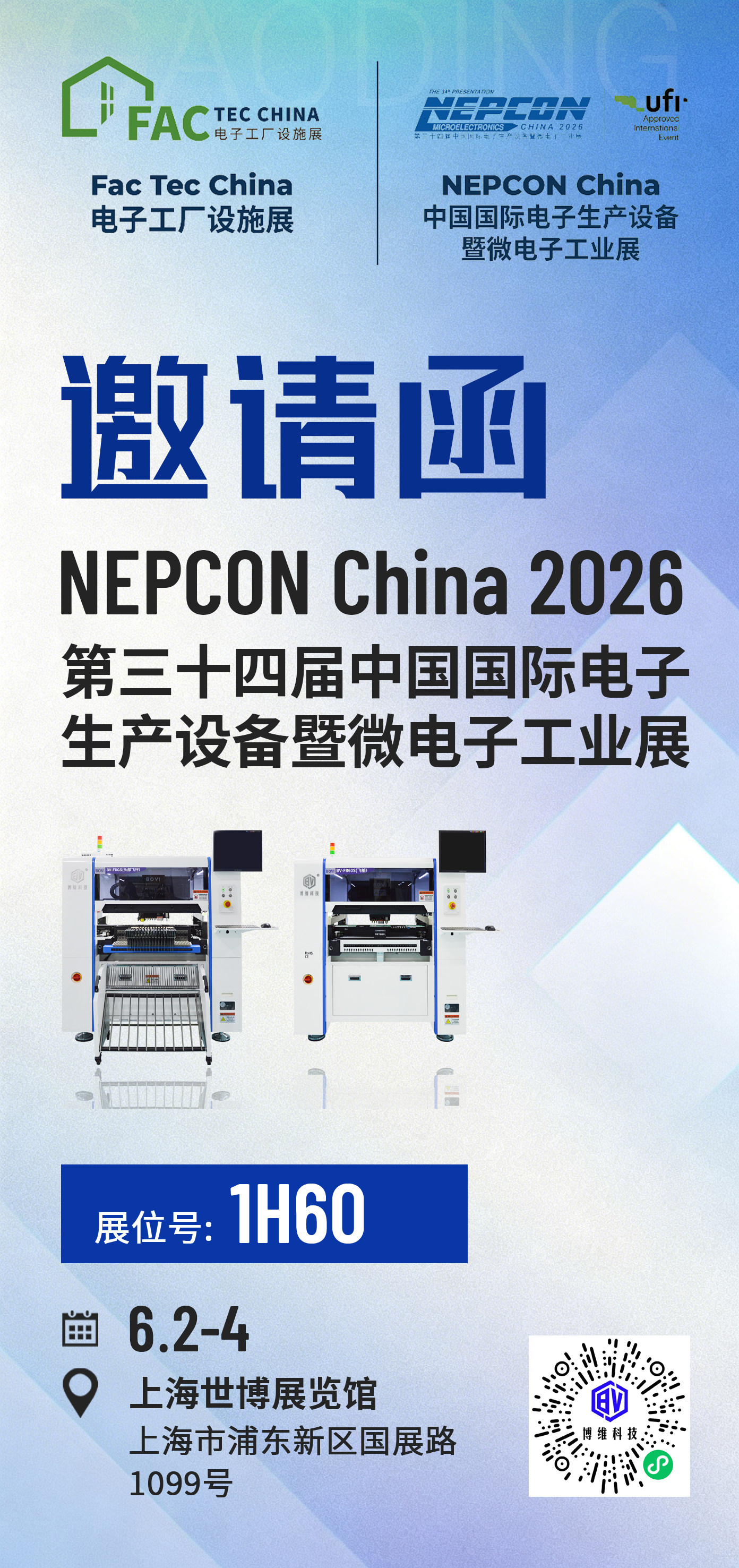 2026-5-25 上海展会-2.jpg 