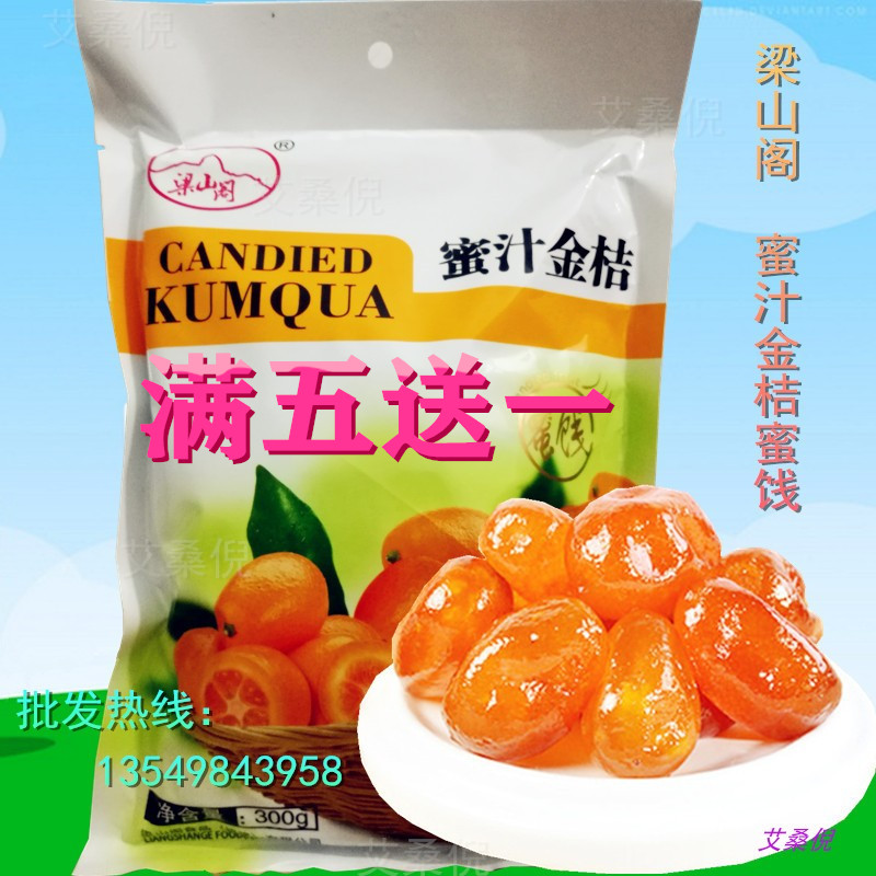 Beam Mountain loft Golden Orange Peel Candied Fruit Meat Crisp Tender and Mindae Specialty Snack Tea Spot Snack of the Year Snack Gift