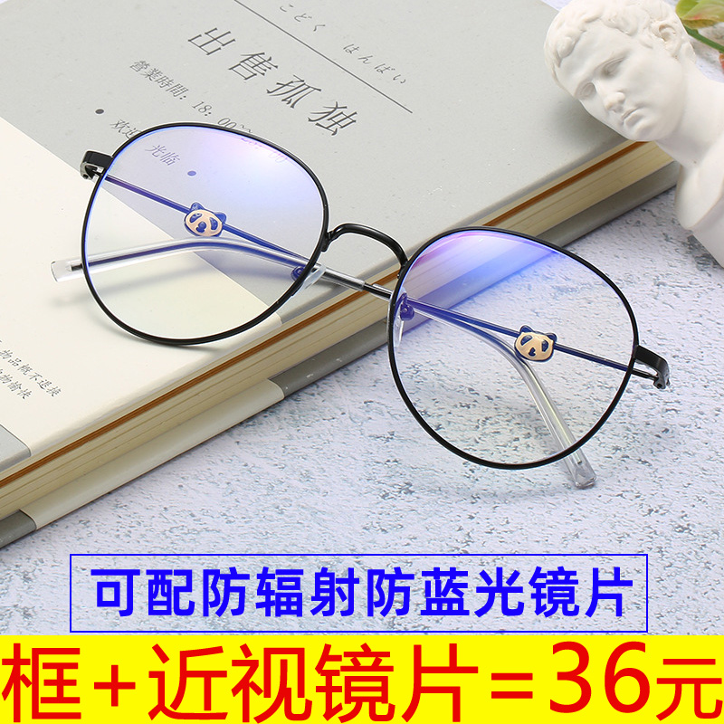 Han Vertical Culture of Han Edition with Different Blu-ray Flat-glasses Men and Women with Dispersion Students