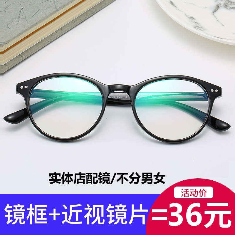 Black box with degree finished glasses myopia and astigmatism with astigmatism 100-200-300-500-600 degrees anti-blue-Taobao