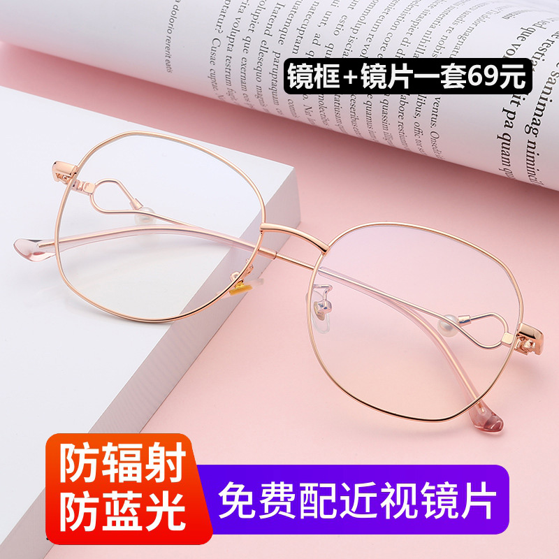 Pearl net red models can be equipped with degrees plus astigmatism myopia glasses for male and female students to look thin and anti-blue light glasses frame