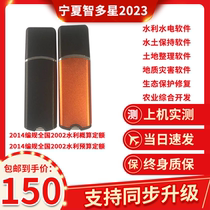 Ningxia Zhiduoxing Water Conservancy and Hydropower 2017 land development and consolidation project cost estimate software encryption lock