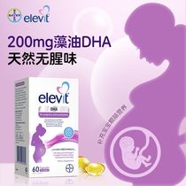 Australia imports Elevit algae oil DHA soft capsules for pregnant women during pregnancy and lactation nutrition 60 capsules box