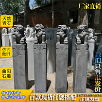 Tied to the horse pile stone imitation ancient lion natural blue stone cocktail Xizodi tied to horse pillar four gods bolt