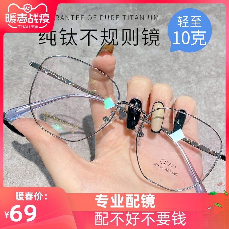 Pure titanium myopia glasses men and women have a degree of 100 150 200 250 300 350 400 500 600 degrees